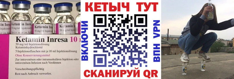 КЕТАМИН VHQ Вышний Волочёк