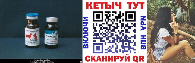 Кетамин VHQ  цена наркотик  Вышний Волочёк 