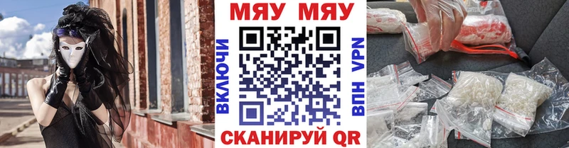 Мефедрон кристаллы Вышний Волочёк